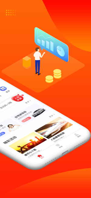 人保寿险管家app官方安卓最新版图2