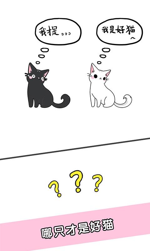 脑洞大比拼游戏安卓版（附攻略答案提示）图3