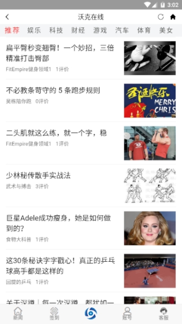 沃克在线图2