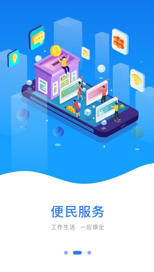 河南豫事办app官网登录注册最新版图3