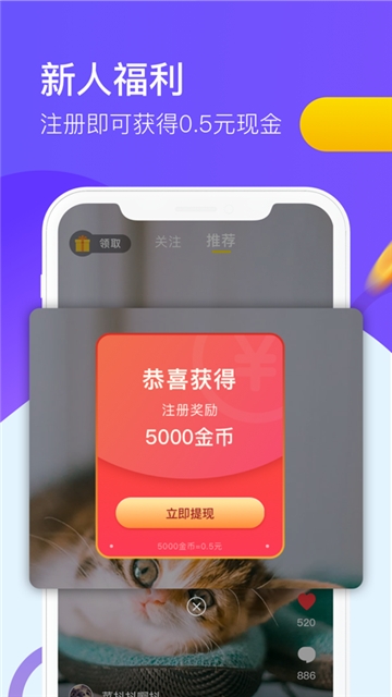 刷视频挣钱app官方手机版图2