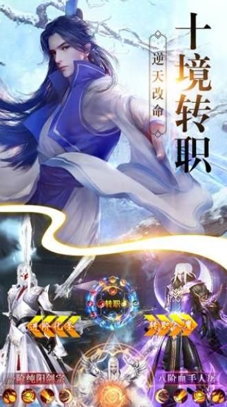 剑与天下之九鼎记手游官方正式版图1