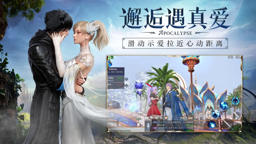 天使之域手游官方安卓版图1