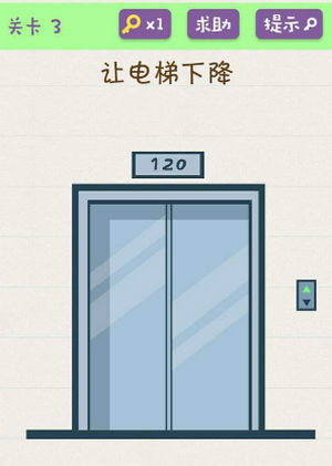 欢乐烧脑游戏2官方版图片3