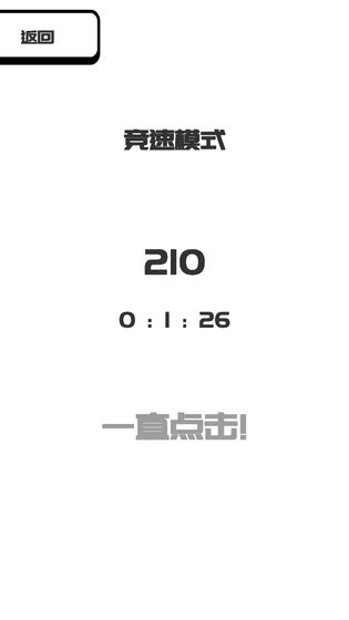 我想变成0游戏图2