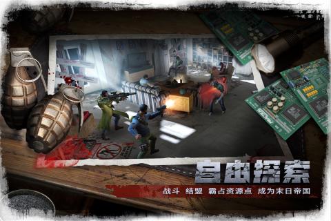 末日崩塌完整游戏图3