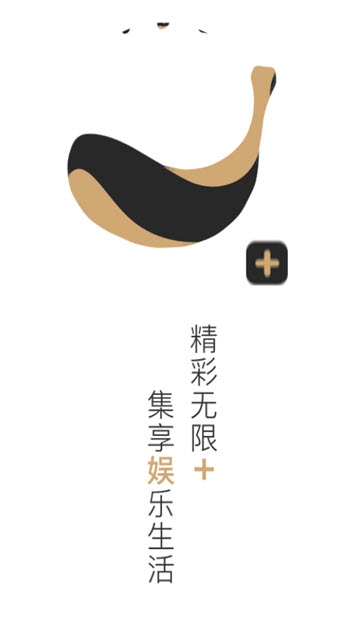 娱家购物app图2