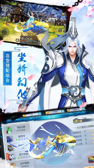 轩辕剑刀剑奇闻录官方版图片1