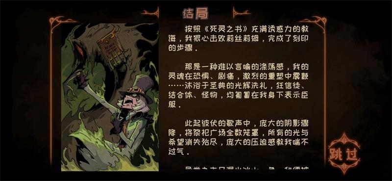 异化之地通关心得分享 通关boss打法心得分享图片1