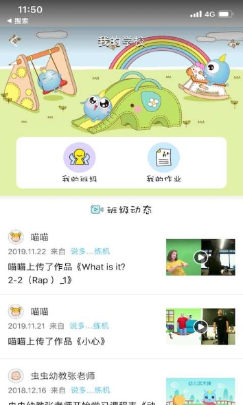 说多多app图片1