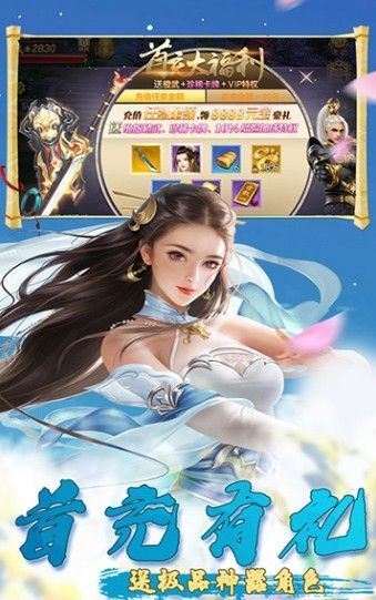 盛世大唐最仙侠图1