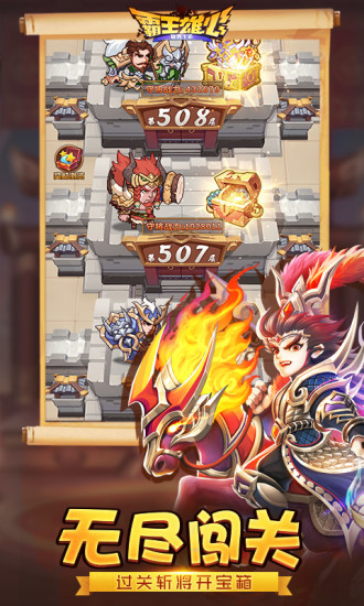 三国录霸王雄心官方版图片1