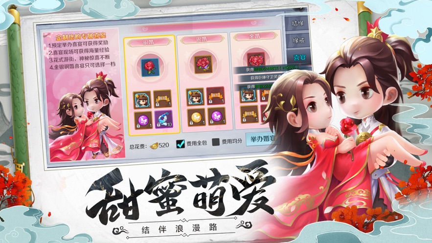 刀剑奇闻录手游官网安卓版图3