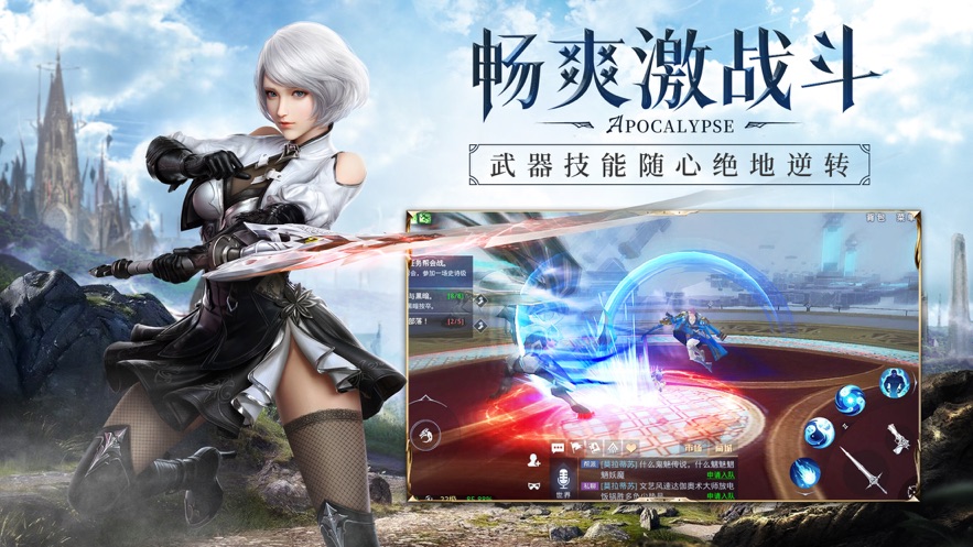 天使之域手游官方安卓版图2