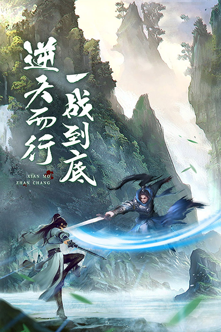 百战新时代手游官方安卓版图1