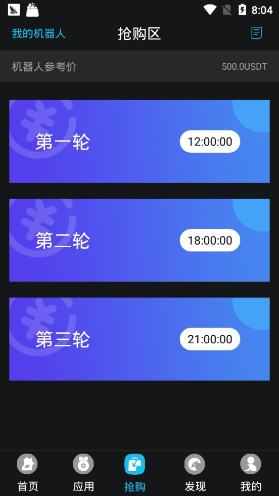 CI星球app图片1