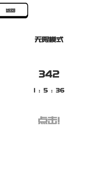 我想变成0游戏图片1