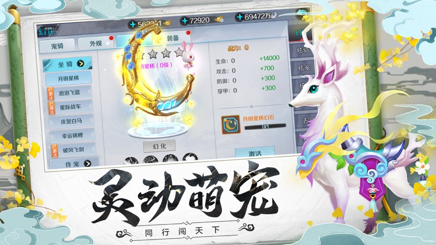 刀剑奇闻录手游官网安卓版图1