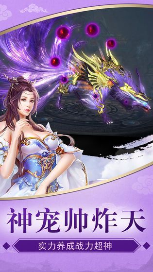一路战仙手游官方正式版图1