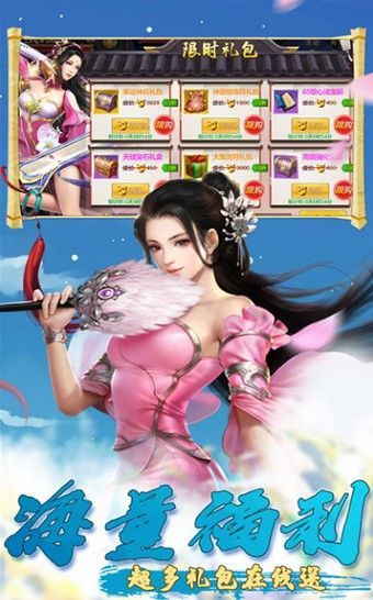 盛世大唐最仙侠手游图片1