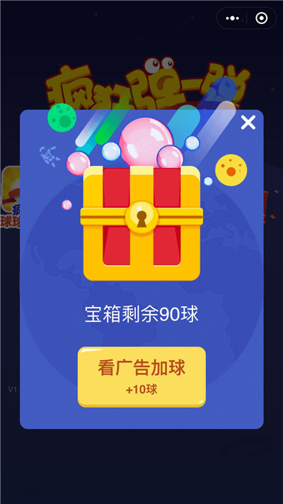 疯狂弹一弹app最新红包版图3