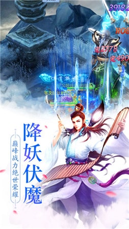 永夜魔君之灵剑山手游官方安卓版图3