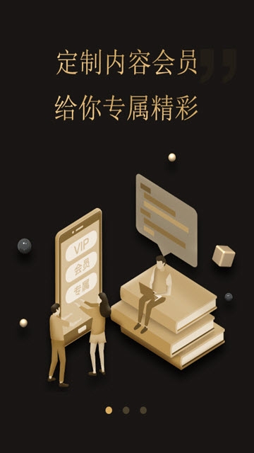 娱家购物app图3