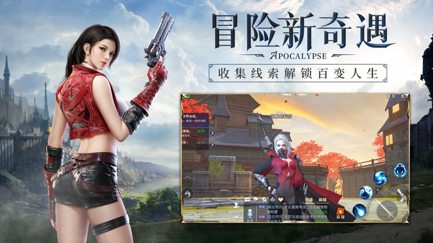 天使之域手游官方安卓版图3
