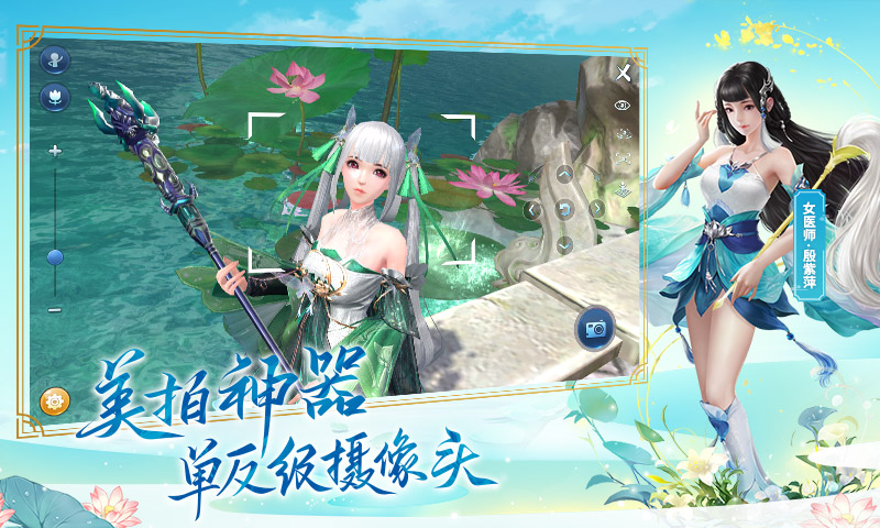 网易倩女幽魂前传手游官方版图3