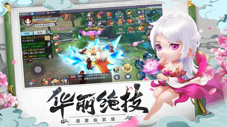 刀剑奇闻录手游图片1
