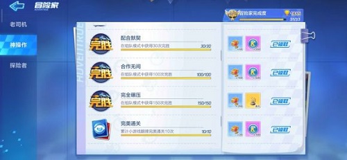跑跑卡丁车手游冒险家神操作成就完成攻略 冒险家成就速刷攻略图片2