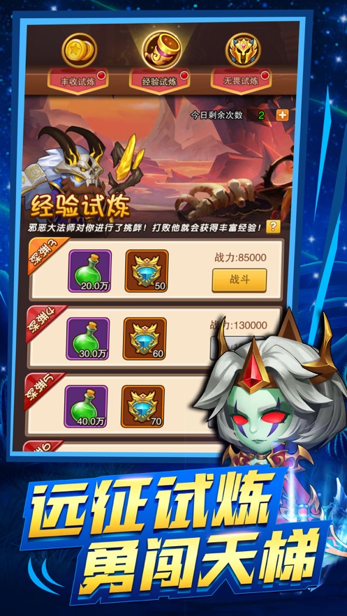 激萌部落手游官方安卓版图1