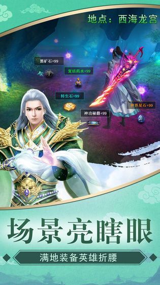 一路战仙手游官方正式版图2