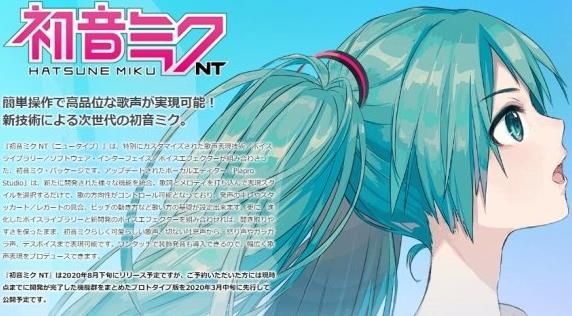 初音未来NT游戏中文手机版图2