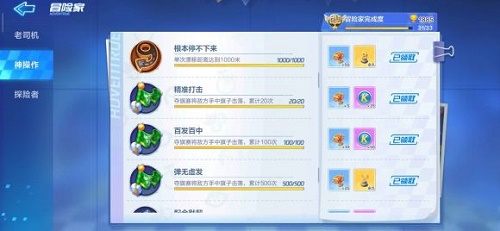 跑跑卡丁车手游冒险家神操作成就完成攻略 冒险家成就速刷攻略图片1