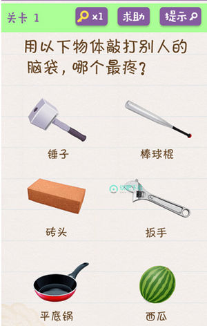 欢乐烧脑游戏2官方版图片1