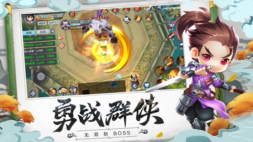 刀剑奇闻录手游官网安卓版图2