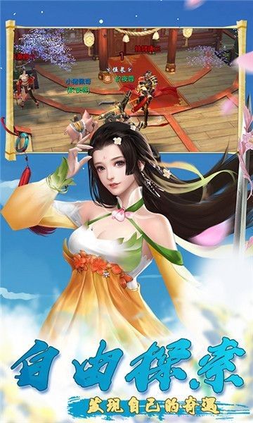 盛世大唐最仙侠图3