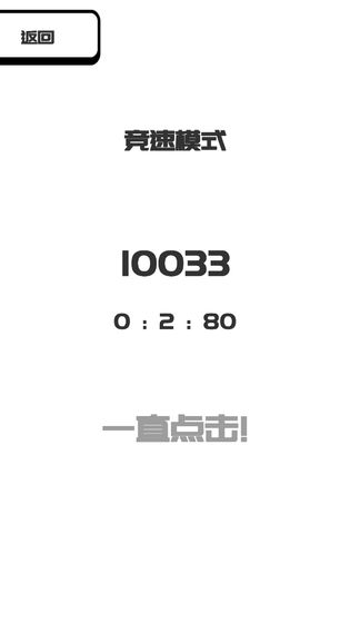 我想变成0游戏图1