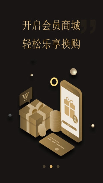 娱家购物app图片1
