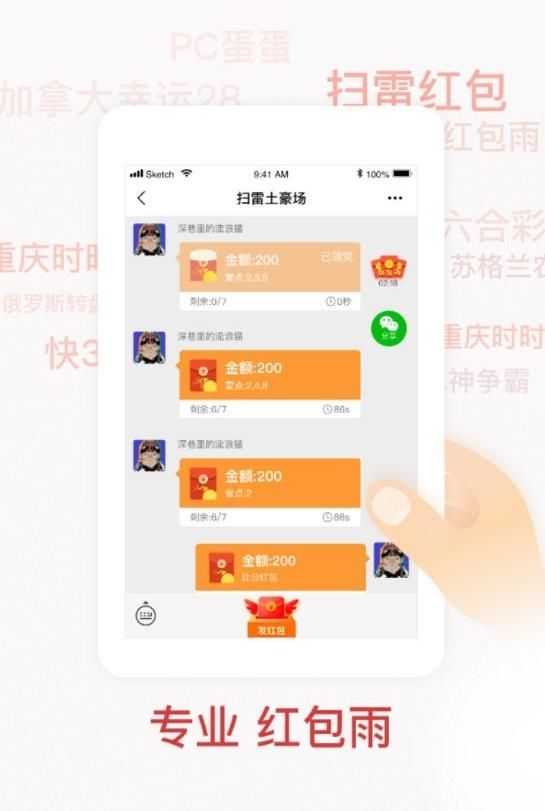 小怪兽扫雷红包版图2