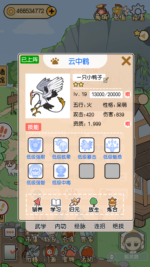 咸鱼大侠图1