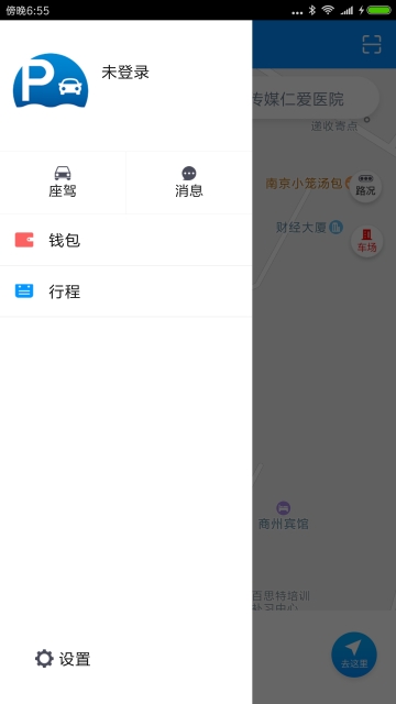 商州好停车app手机版图3