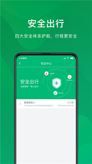 快来用车app图片1