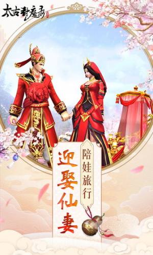 太古封魔录之留余庆官方版图片1