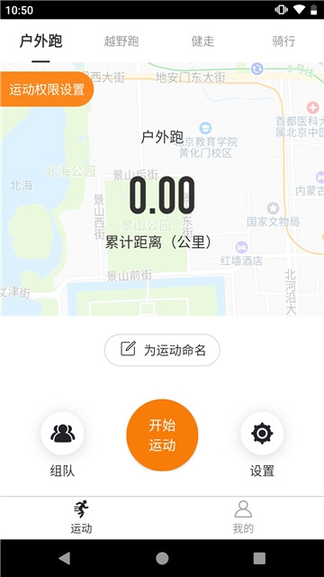 美哟跑步图1