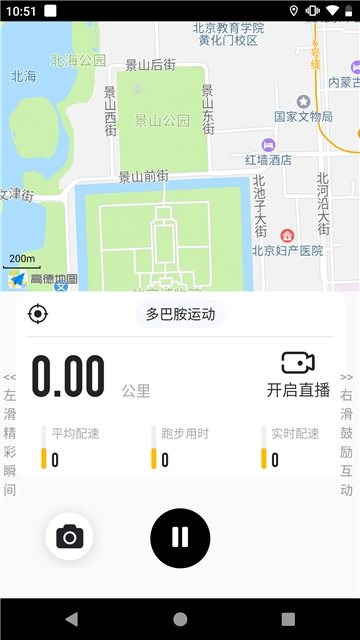 美哟跑步图3