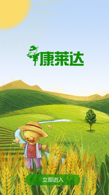 康莱达app图片1