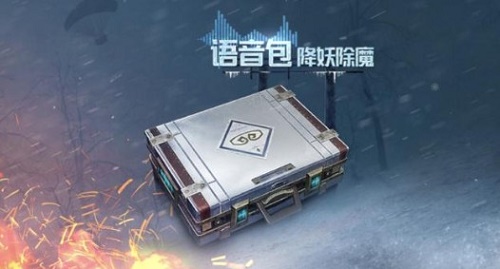 和平精英新版本西游记语音包图1