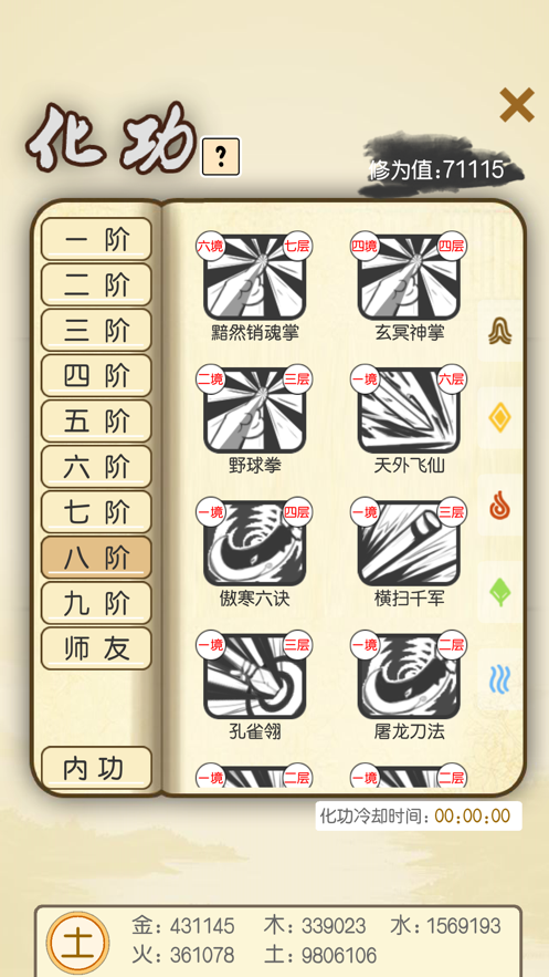 咸鱼大侠安卓版图片1